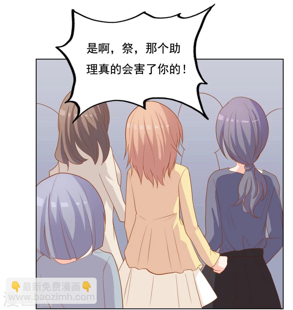从武安到四川成都坐高铁需要多久漫画,第20话 我不做助理了2图