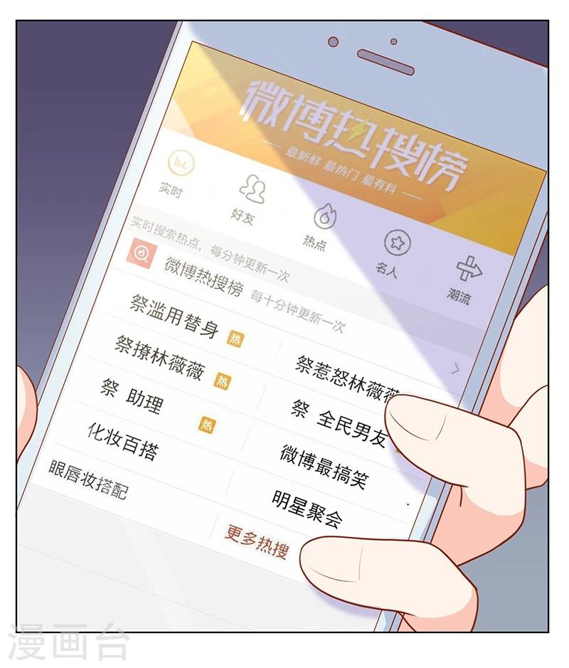 从文安到山东多少个小时可以到漫画,第19话 雀兰娇的施压2图