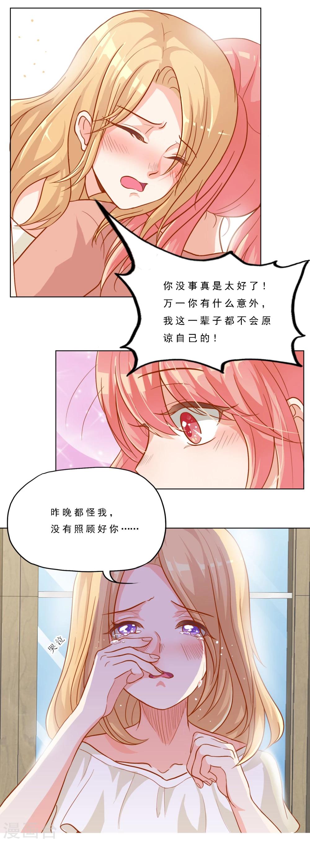 从瓮安东收费站到艾城怎么走漫画,第14话 小楠的新计划1图