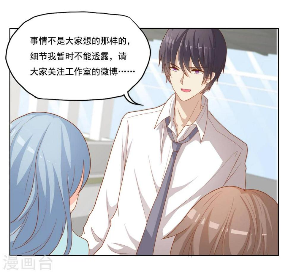 从武安到四川成都坐高铁需要多久漫画,第20话 我不做助理了2图