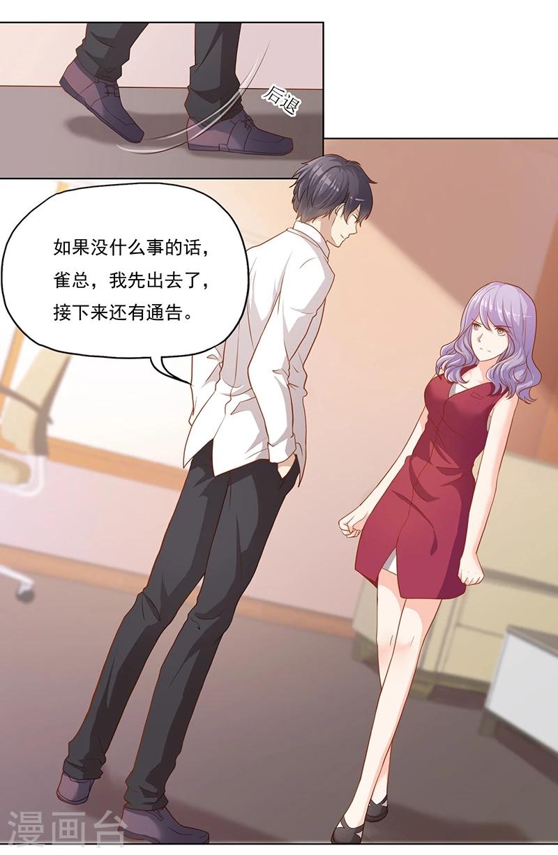 长文案短视频怎么变现漫画,第19话 雀兰娇的施压1图