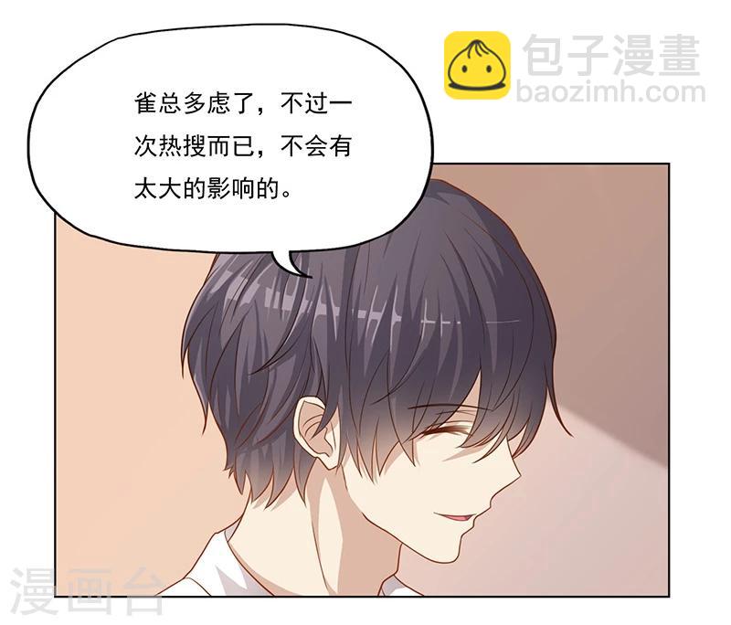 长文案短视频怎么变现漫画,第19话 雀兰娇的施压2图