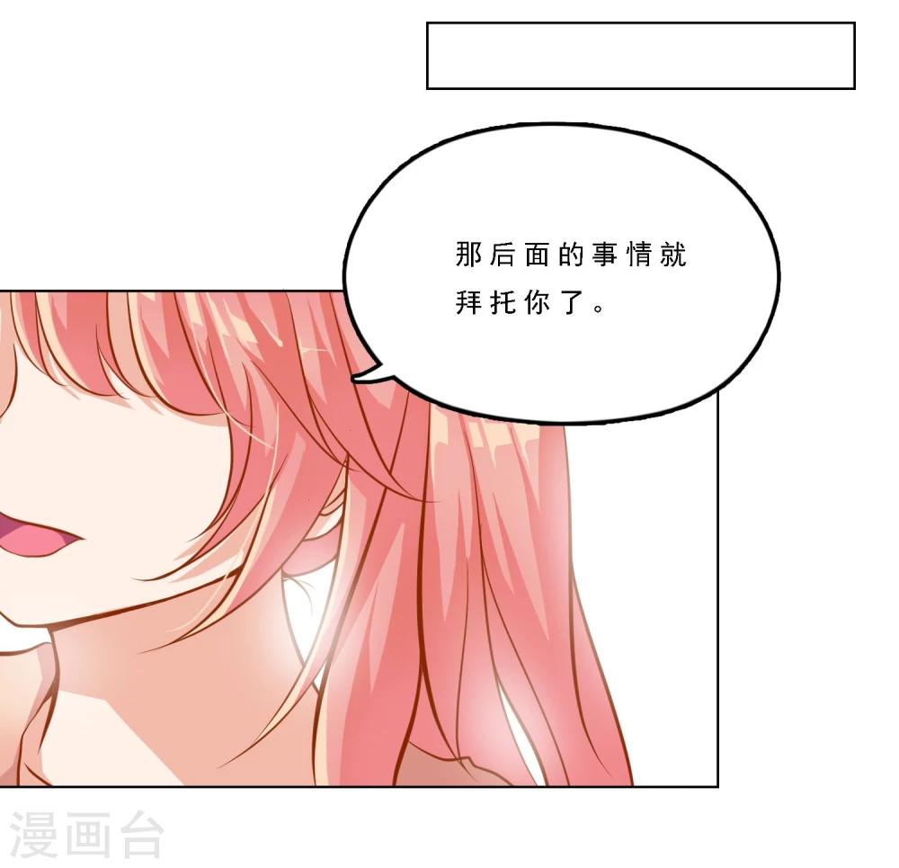 从武安到涉县漫画,第14话 小楠的新计划1图