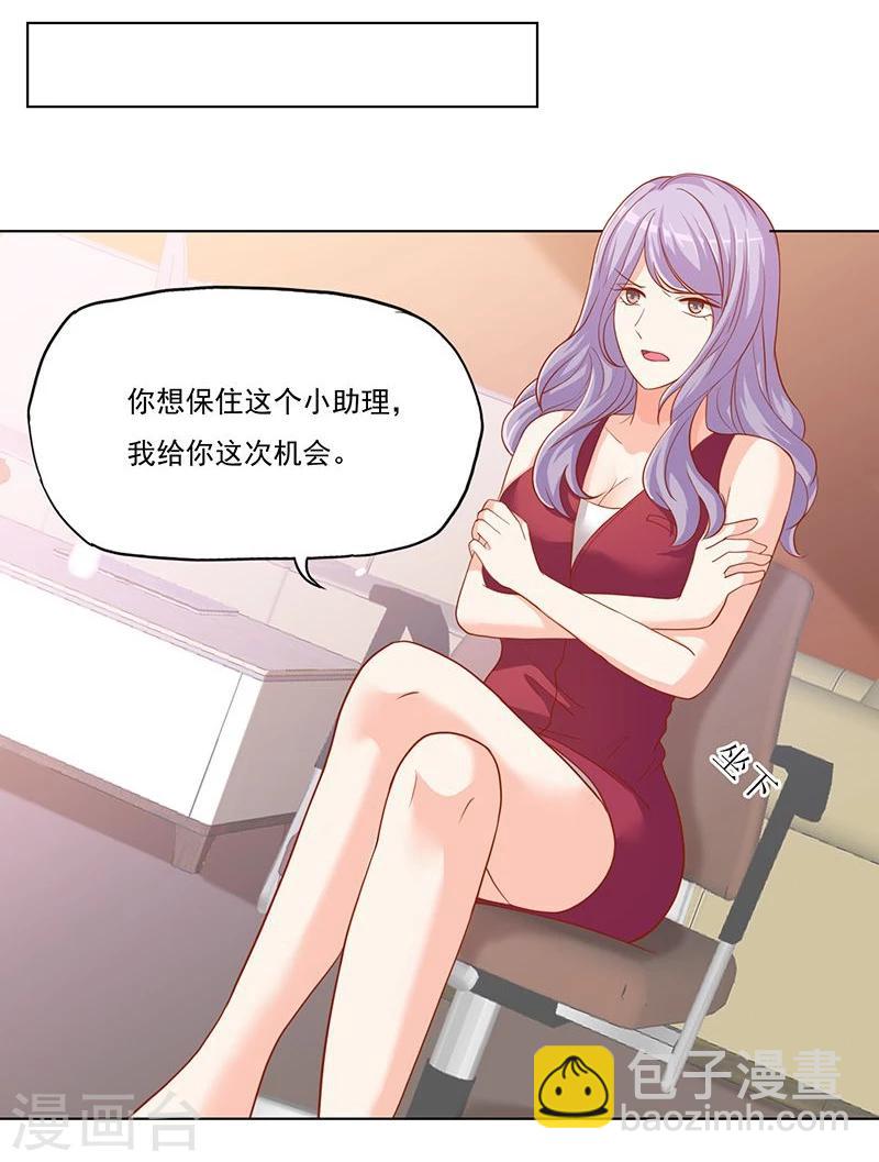从武安到四川成都坐高铁需要多久漫画,第19话 雀兰娇的施压1图