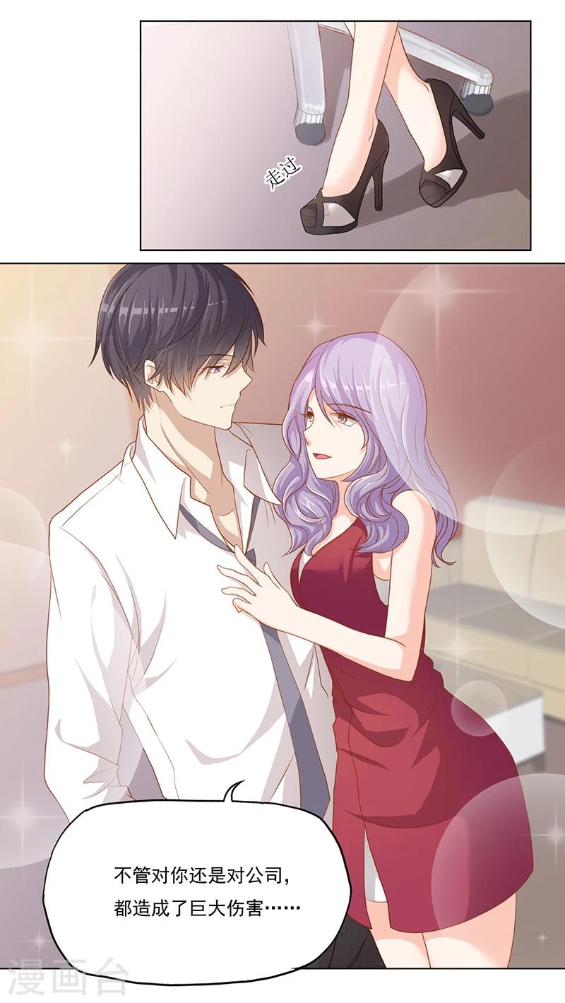 长文案短视频怎么变现漫画,第19话 雀兰娇的施压1图