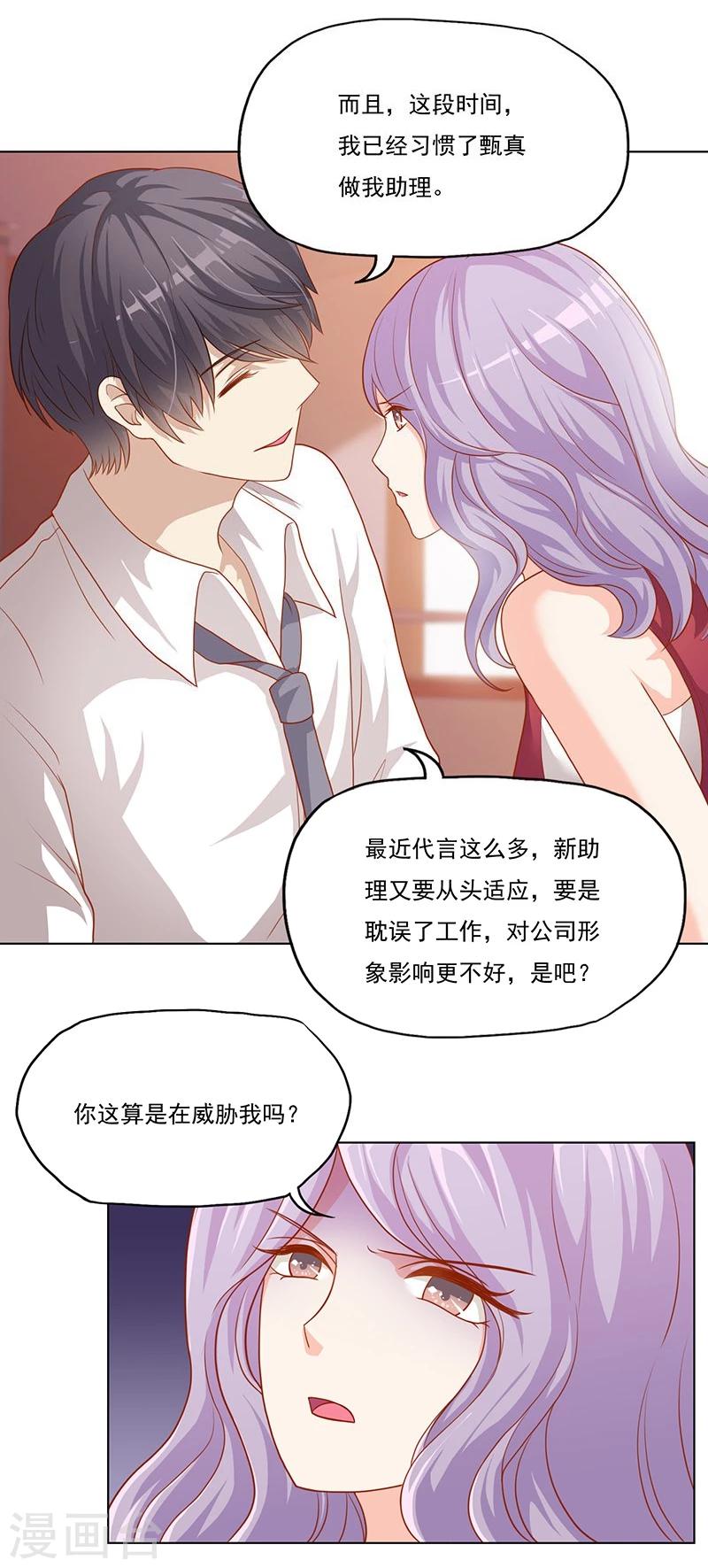 从武安到四川成都坐高铁需要多久漫画,第19话 雀兰娇的施压2图