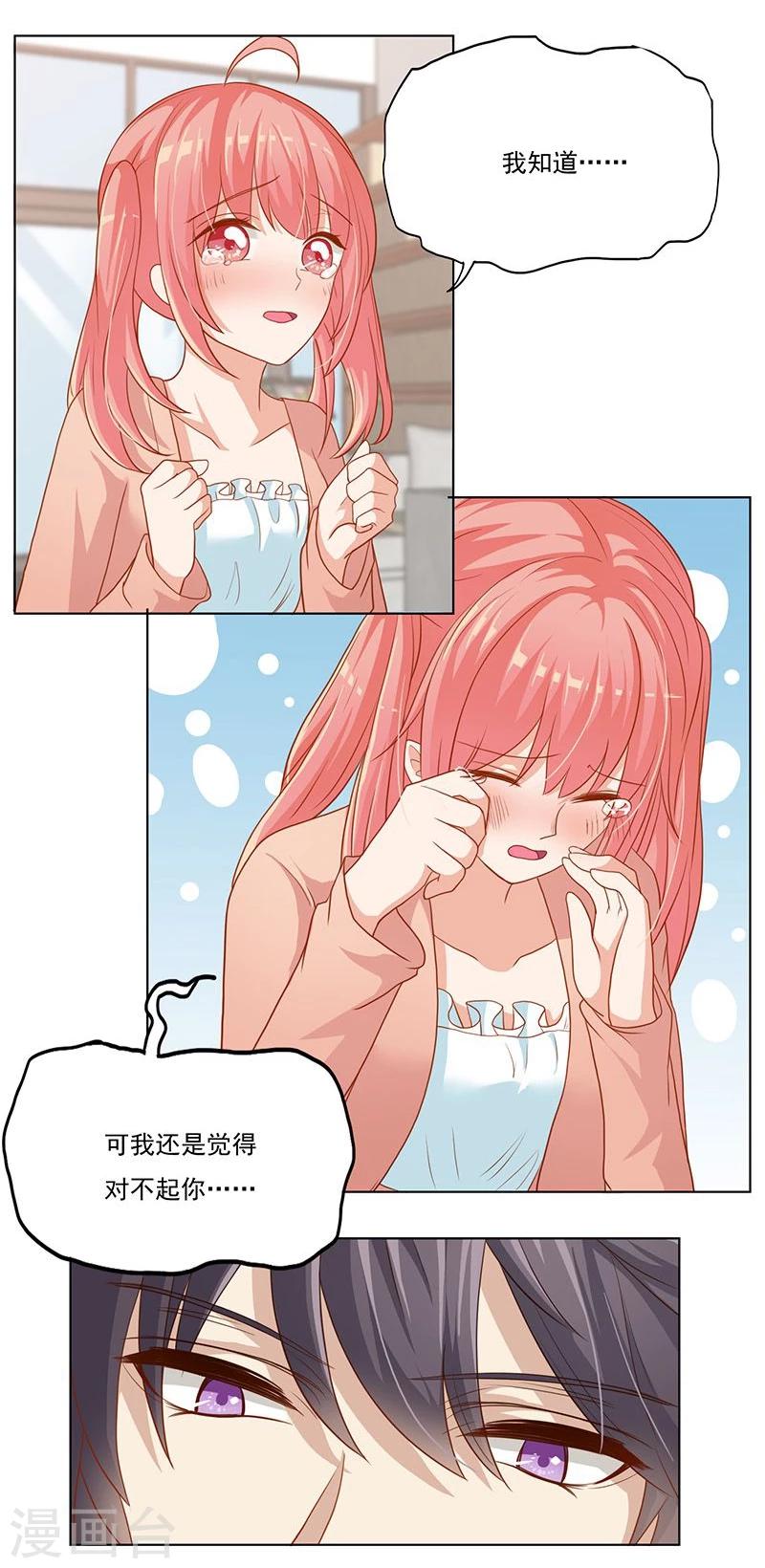 从武安到四川成都坐高铁需要多久漫画,第19话 雀兰娇的施压2图