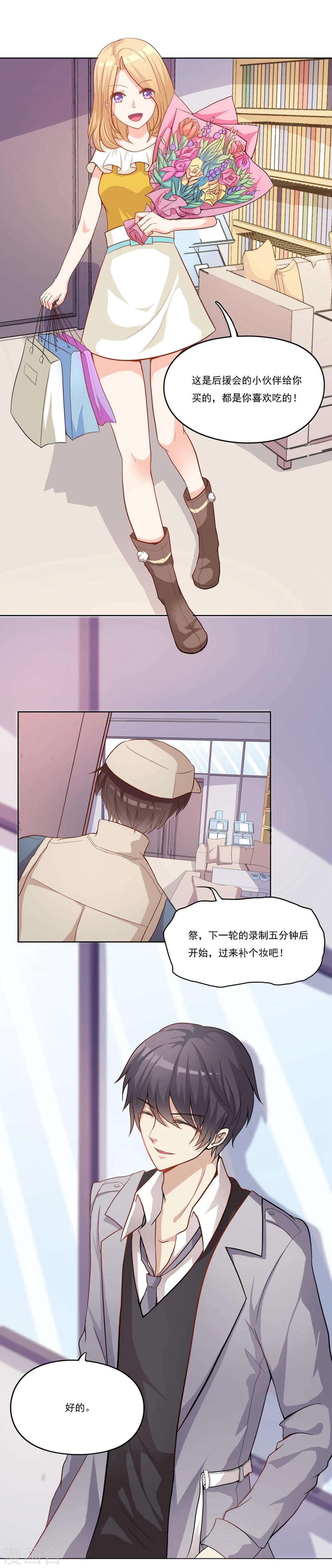 车位安地锁的人是啥心态漫画,第8话 我要变成祭的丑闻了？2图