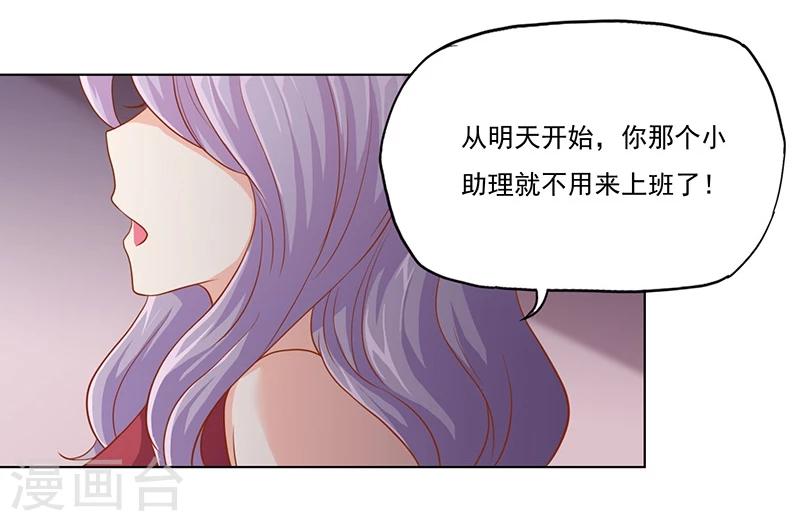 从武安到四川成都坐高铁需要多久漫画,第19话 雀兰娇的施压2图