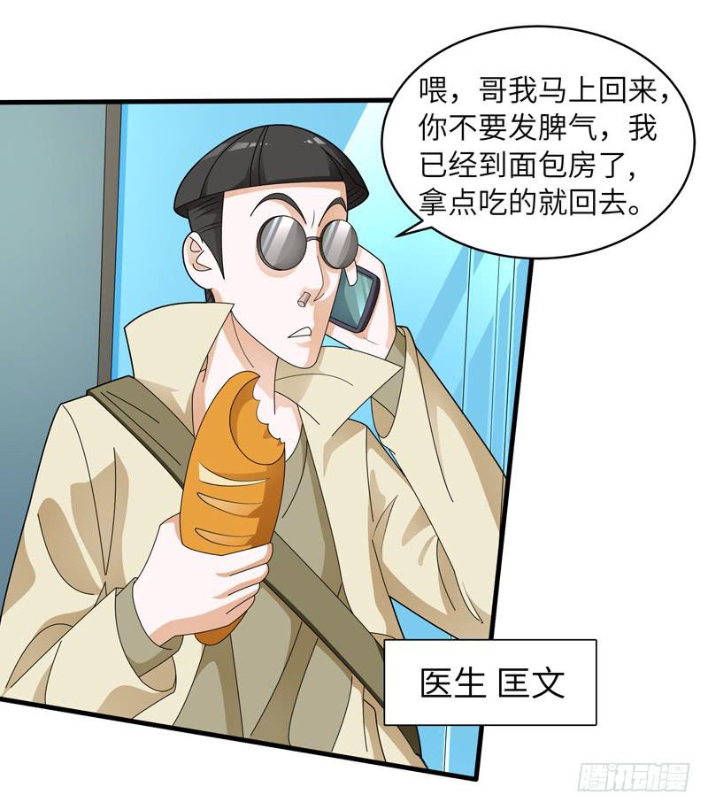 无人世界漫画,现代区篇：闺蜜通话1图