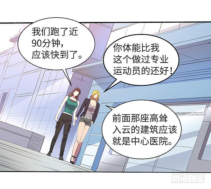 无人世界在线观看免费高清漫画,现代区篇：自恋帅哥2图