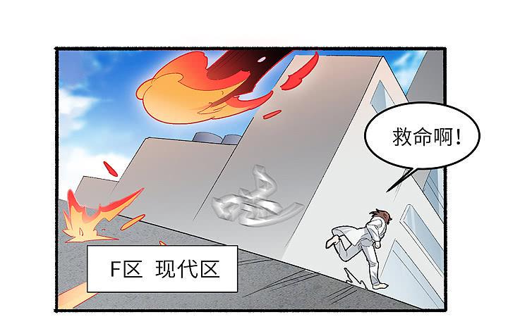 无人世界漫画,现代区篇：帝国杀者1图