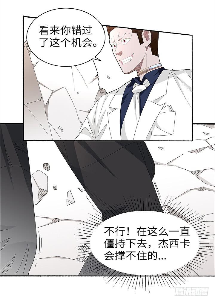 无人诗以冬漫画,现代区篇：女主开挂2图