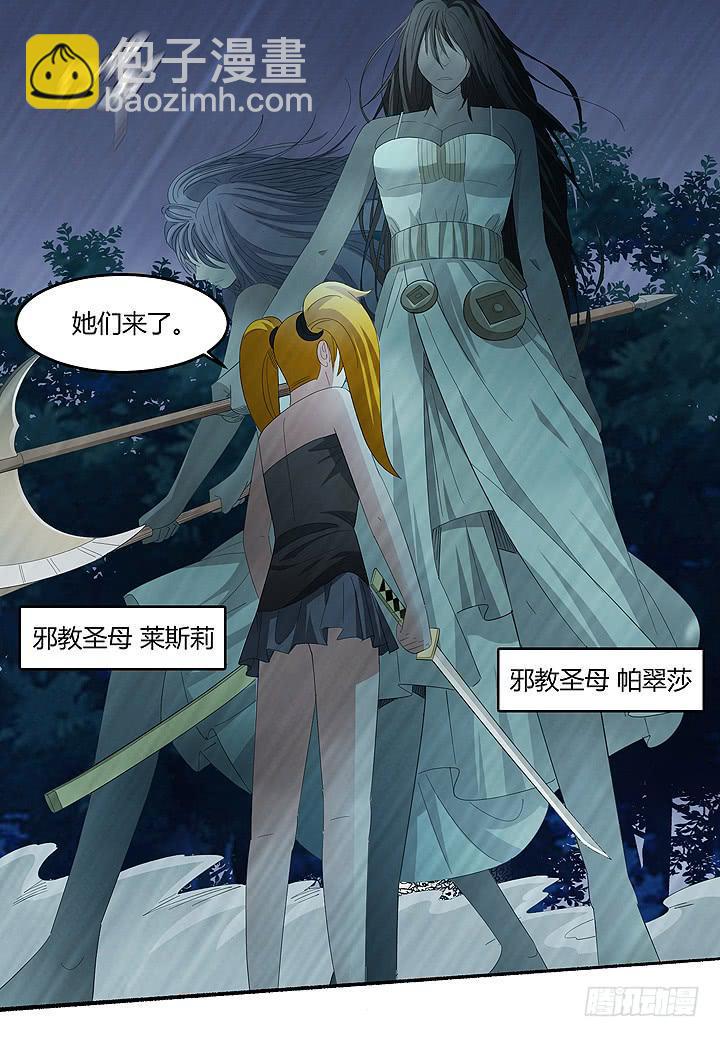 无人世界漫画,现代区篇：曼森教主1图