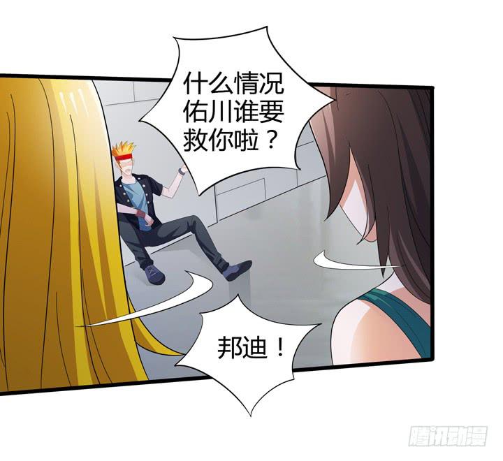 无人诗mp3百度网盘漫画,现代区篇：悬浮餐厅1图