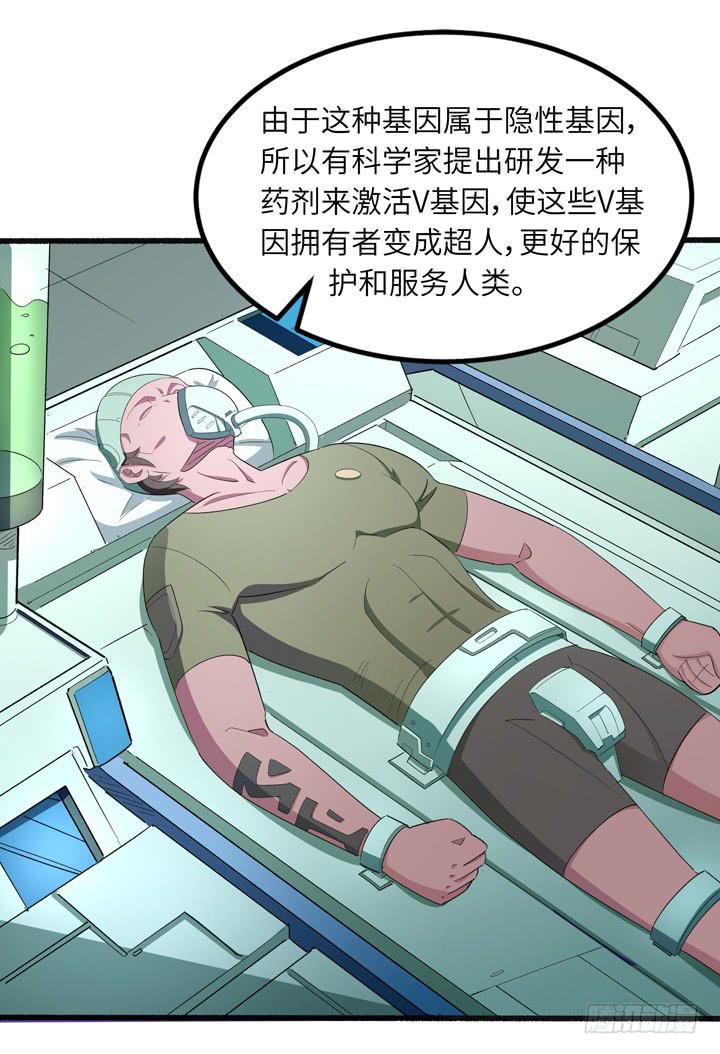 无人世界漫画,现代区篇：来自未来1图