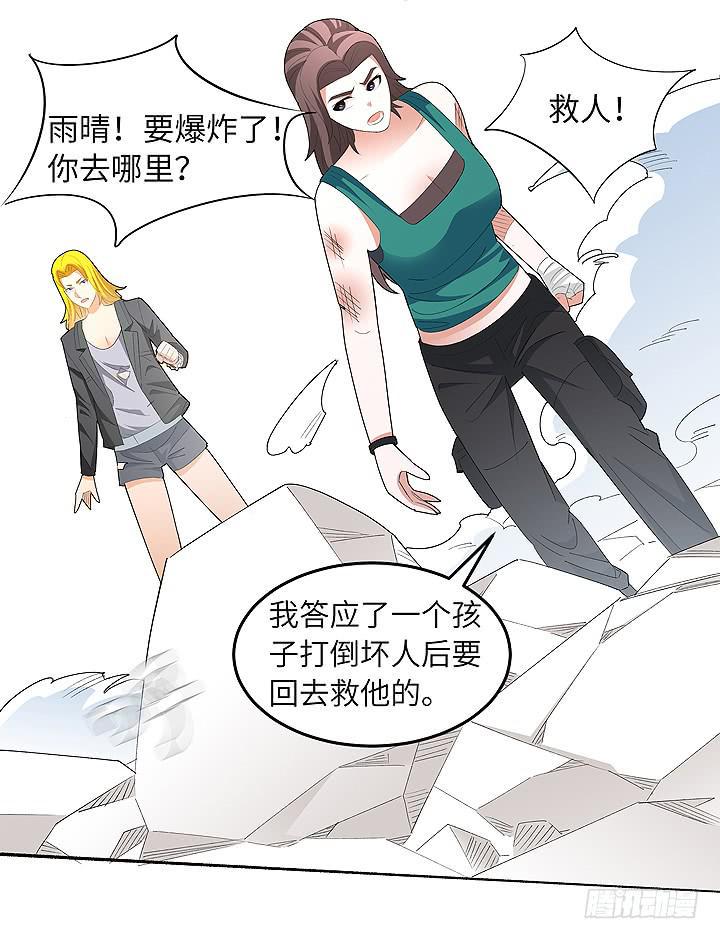 无人试验飞船漫画,现代区篇：首富爸爸2图