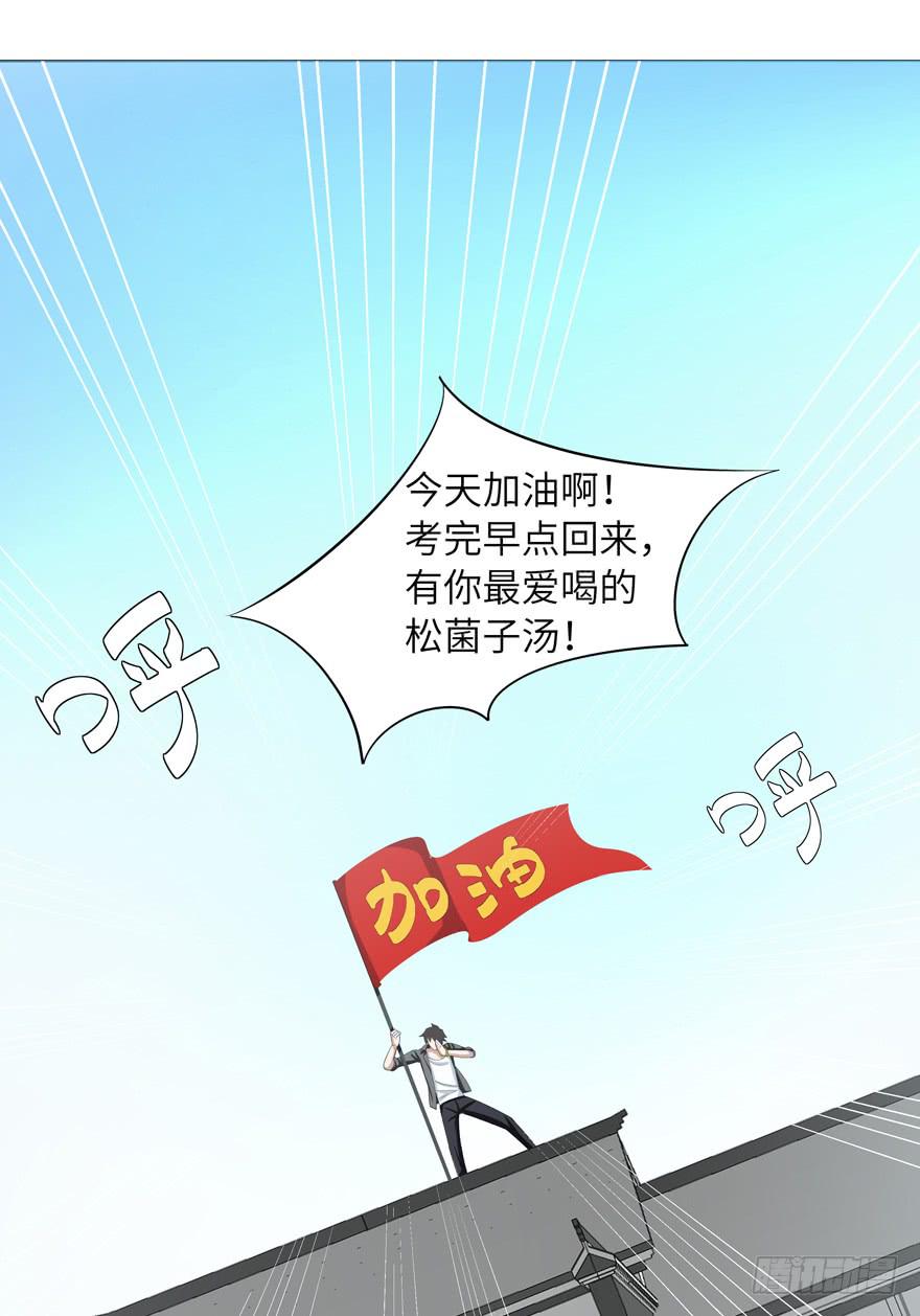 无人世界游戏漫画,现代区篇：哥哥失踪2图