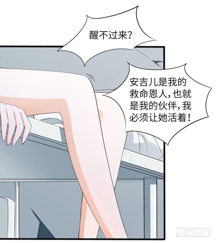 无人世界在线观看免费播放漫画,现代区篇：来自未来1图