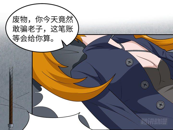 无人世界电影漫画,现代区篇：绝对混蛋2图