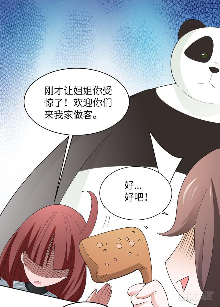 无人世界电影漫画,现代区篇：国庆快乐2图