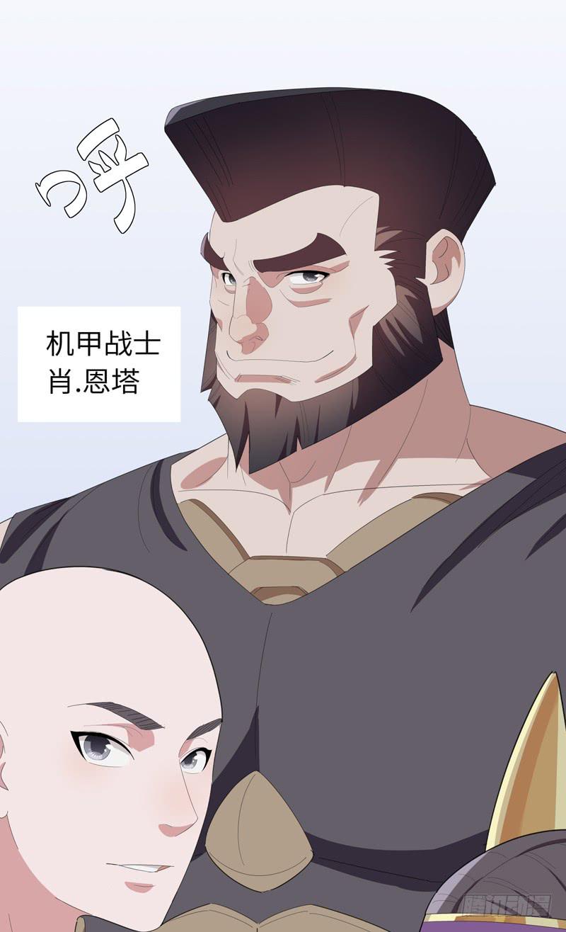 无人试验飞船漫画,现代区篇：你好男主2图