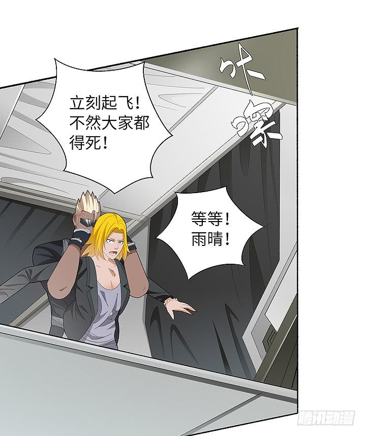 无间电视剧漫画,现代区篇：首富爸爸1图