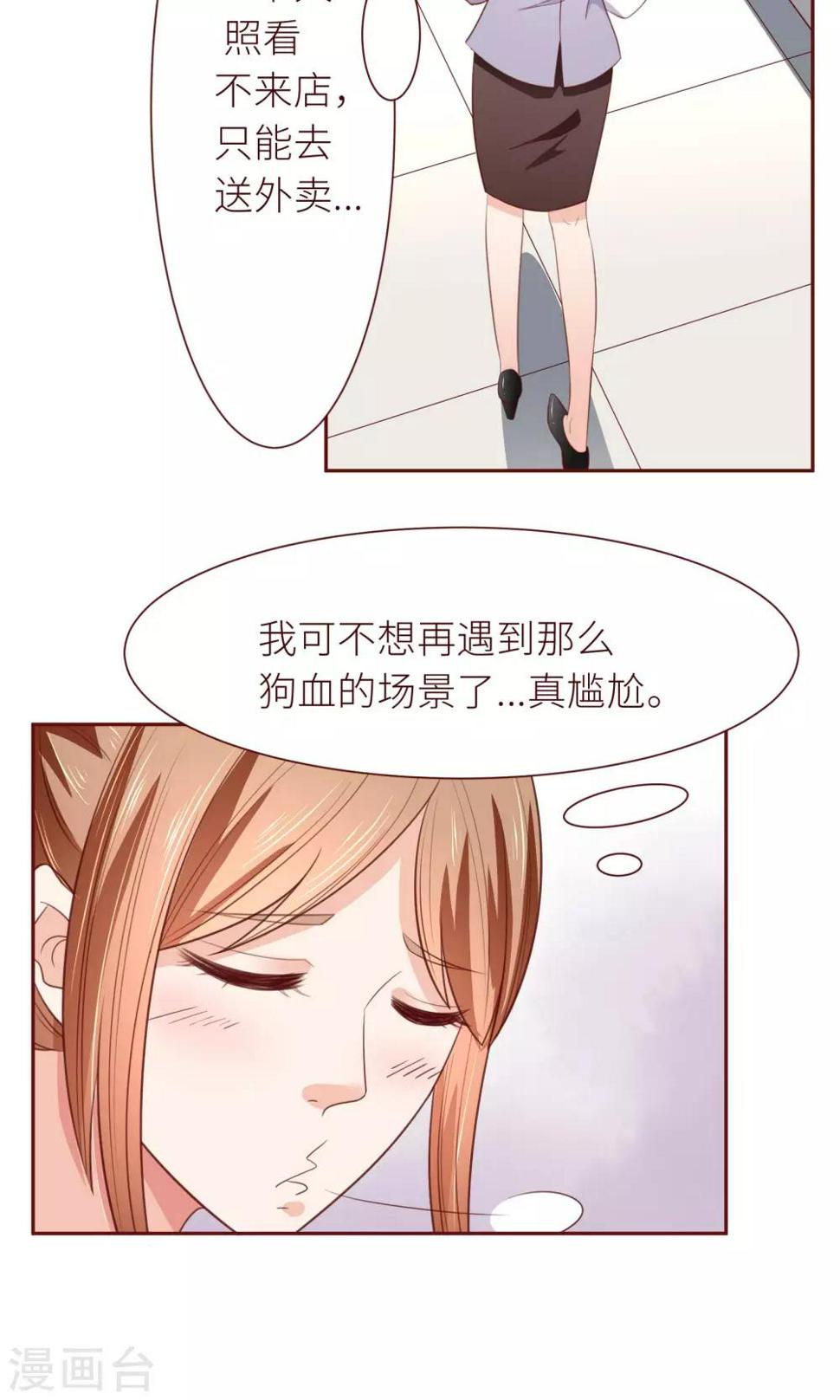 我靠游戏开挂人生全集免费观看漫画,第15话 约会要穿好看点2图