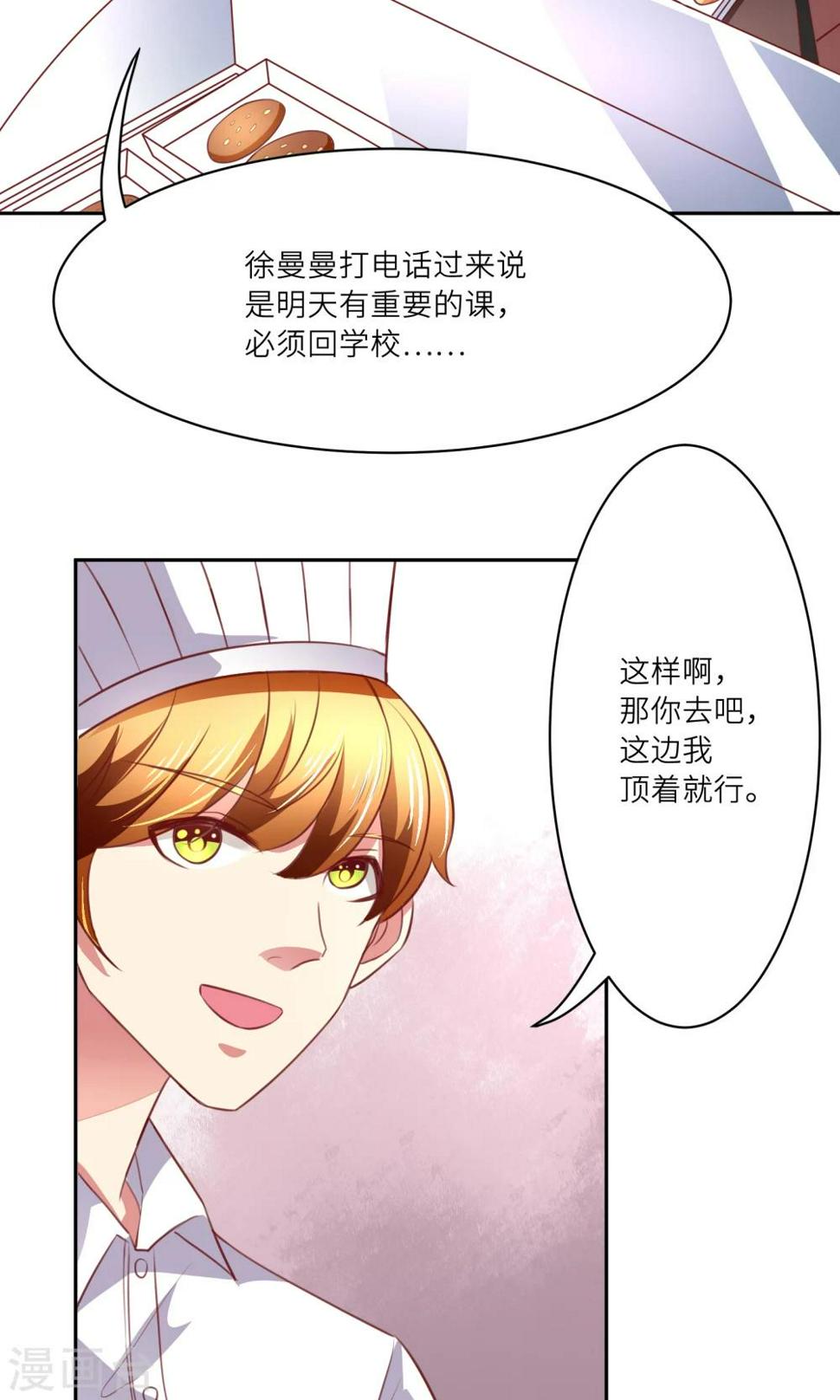 我靠游戏追男神漫画,第7话 老板，发工资！2图