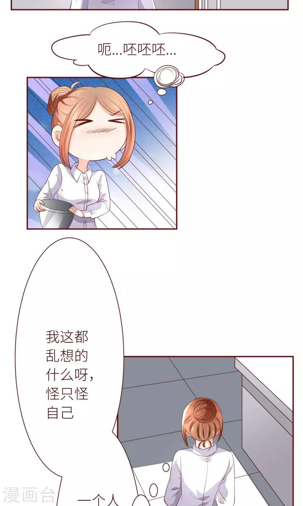 我靠游戏开挂人生全集免费观看漫画,第15话 约会要穿好看点1图