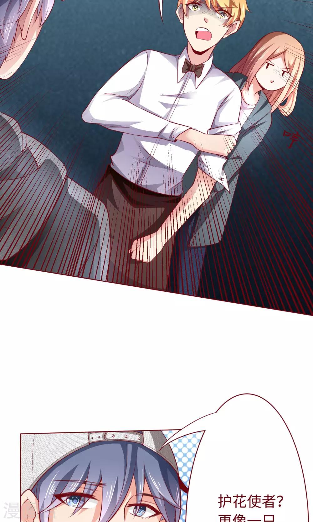 我靠游戏追男神漫画,第21话 颜即正义？！2图