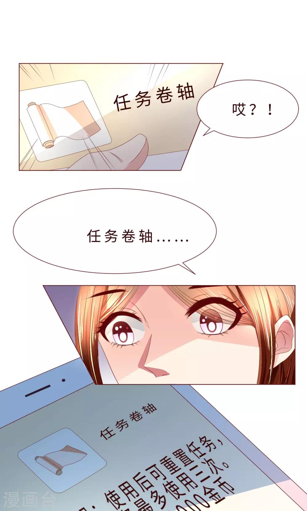 我靠游戏开挂人生全集免费观看漫画,第5话 混吃等死型人物属性2图