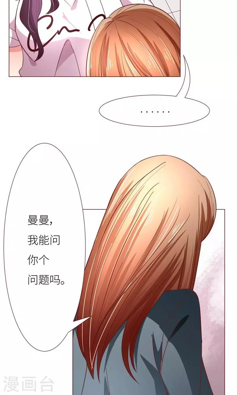 我靠游戏漫画,第11话 才不会报复呢2图