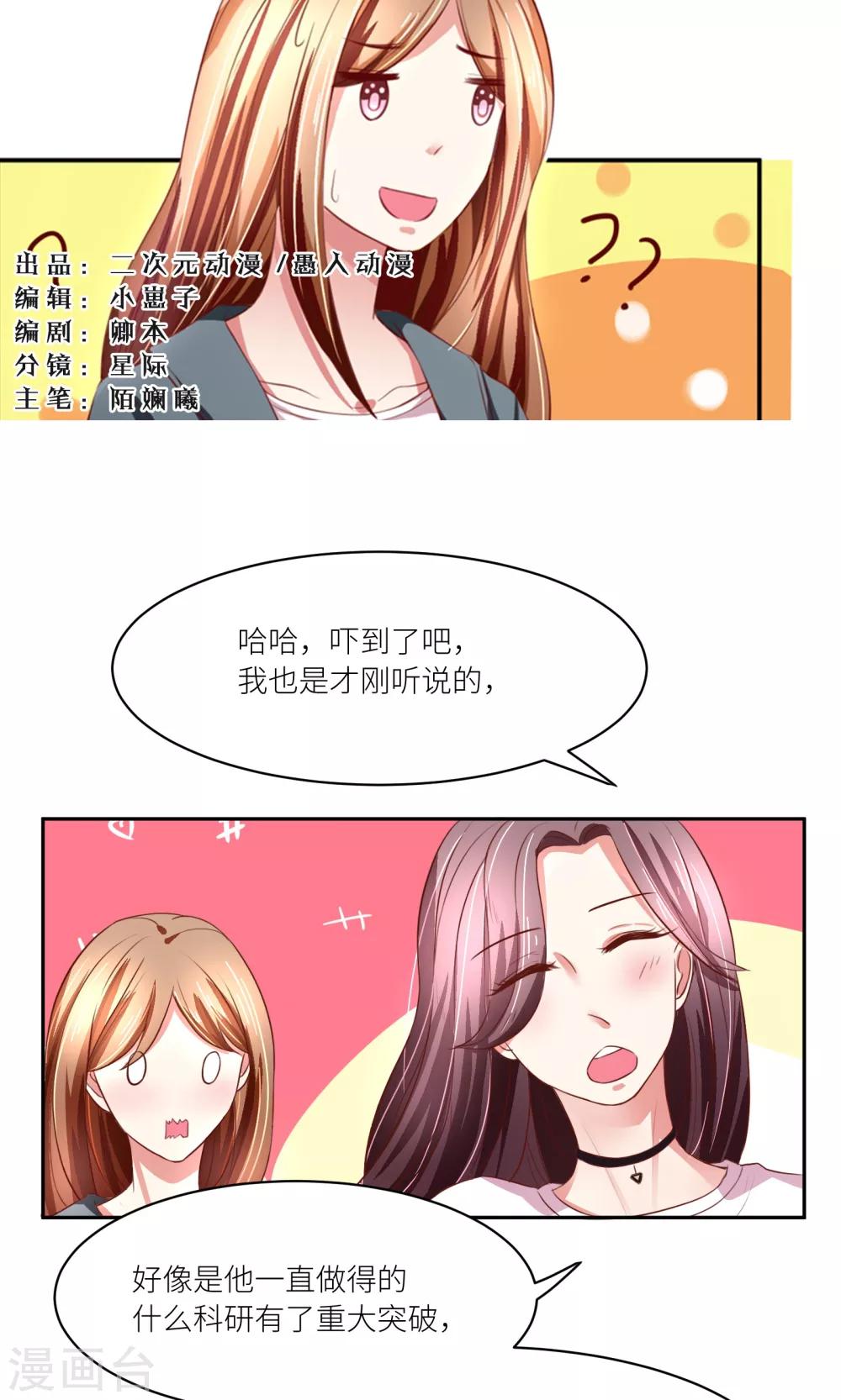 我靠游戏漫画,第8话 这样也行？！1图