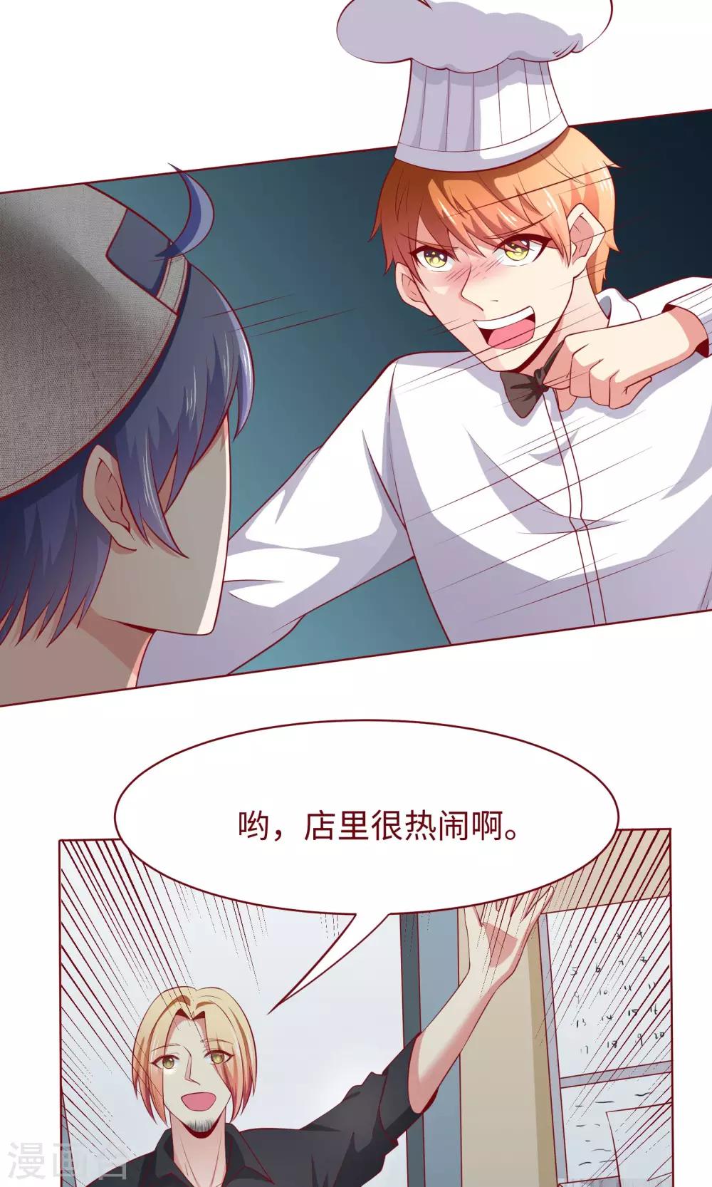 我靠游戏追男神漫画,第21话 颜即正义？！2图