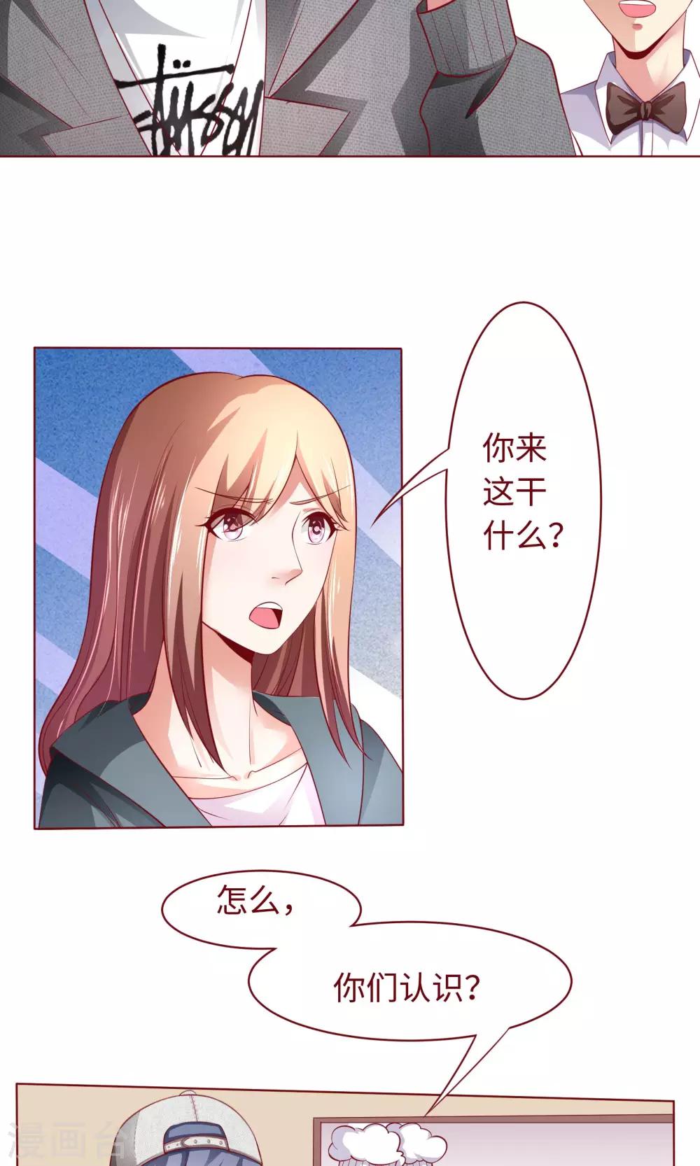 我靠游戏开挂人生全集免费观看漫画,第21话 颜即正义？！2图