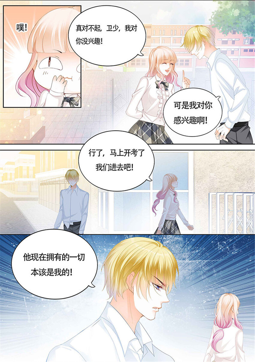 霸道小叔请轻撩全文阅读漫画,014 小叔可能喜欢我1图