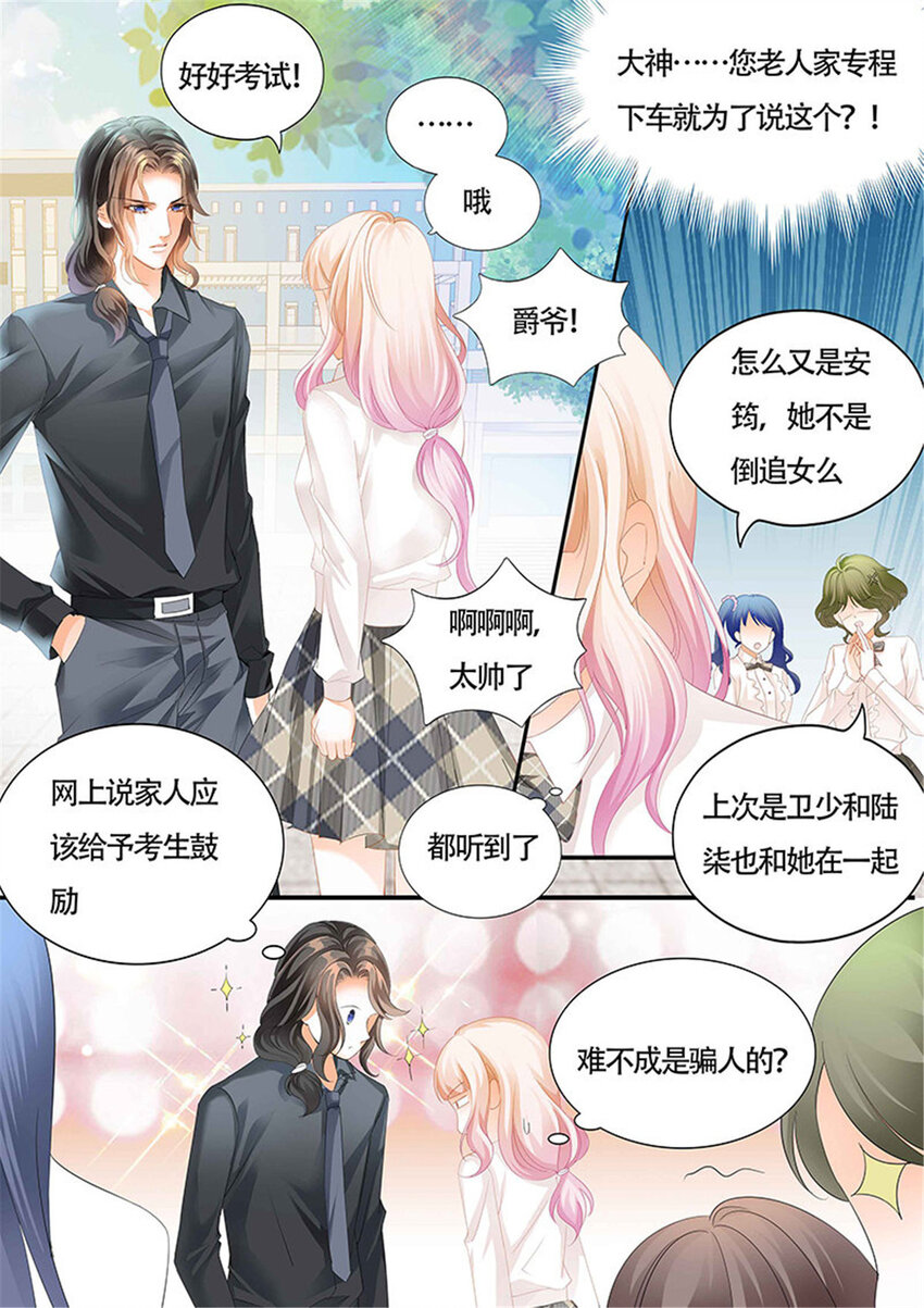 霸道小叔请轻撩免费漫画272话漫画,014 小叔可能喜欢我2图