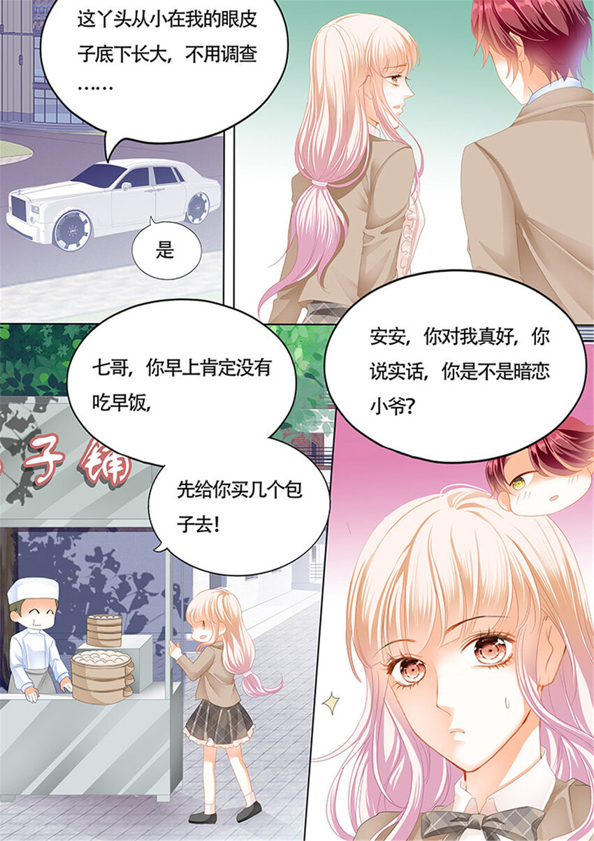 霸道小叔请轻撩漫画免费漫画,017 小叔心情不好？2图