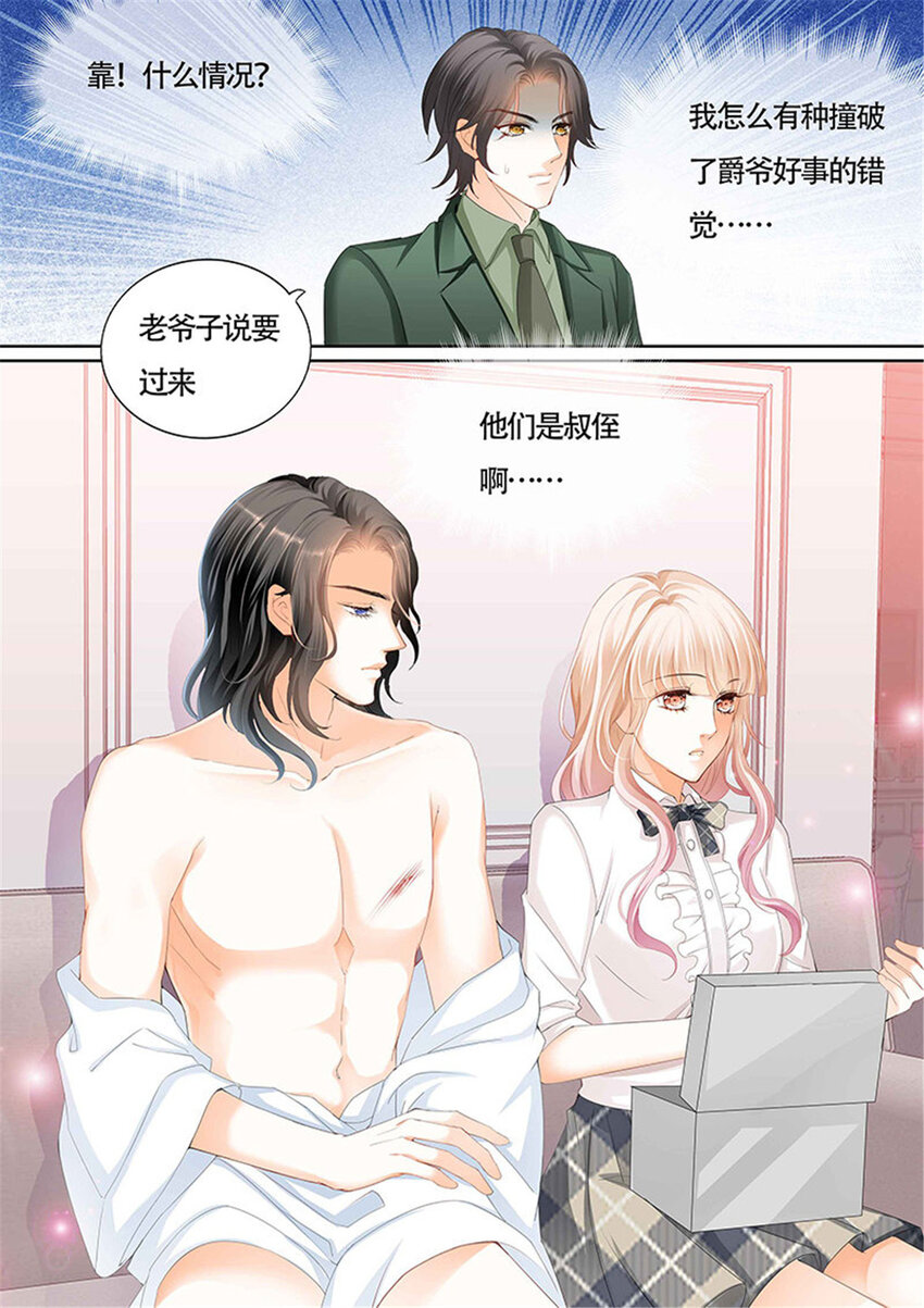 霸道小叔，请轻撩漫画,012 为小叔疗伤2图