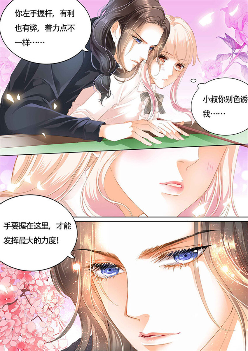 霸道小叔请轻撩完整版漫画,013 拜见小叔爸爸2图