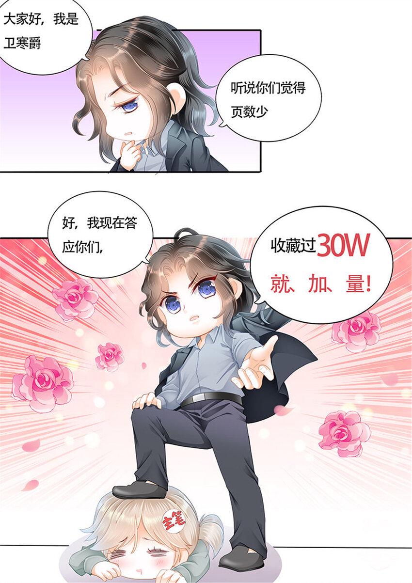 霸道小叔请轻撩苏以橙漫画,011 这身材……太诱惑1图