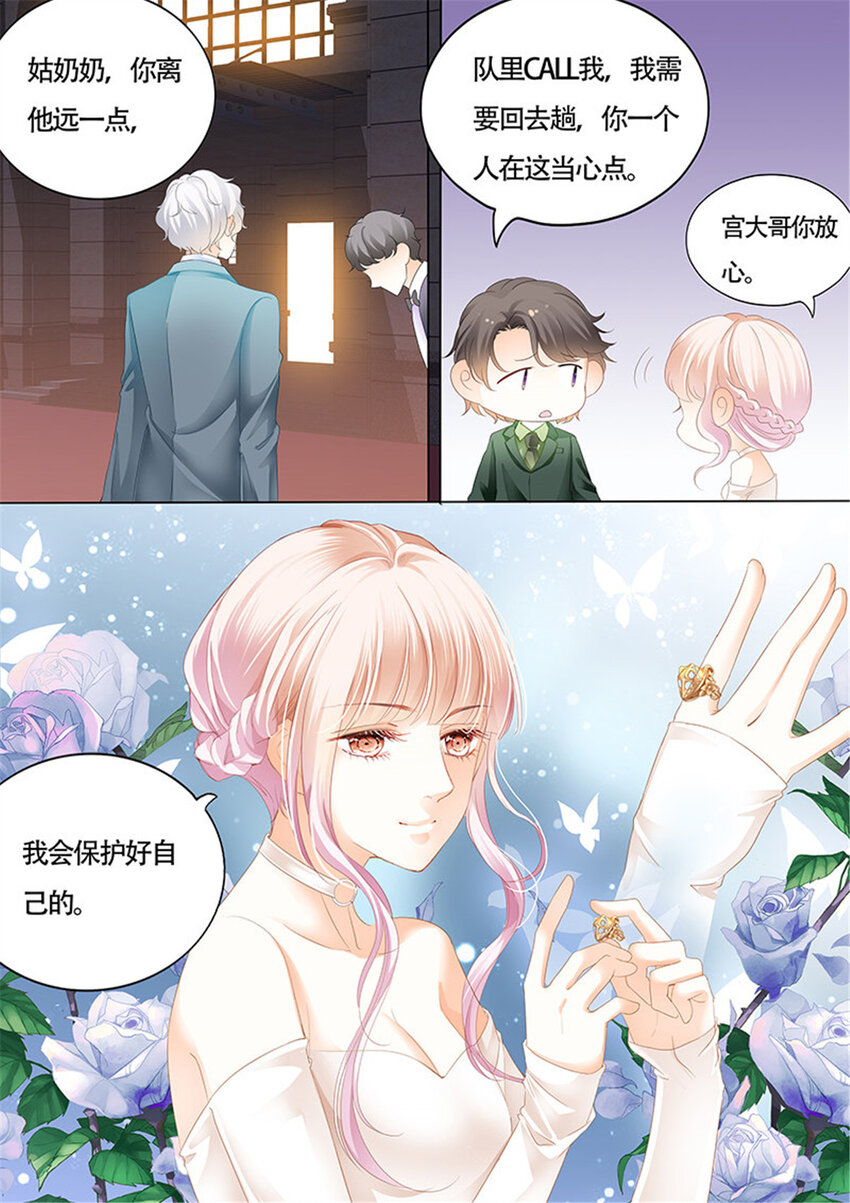 霸道小叔漫画,021 故事的齿轮开始转动1图