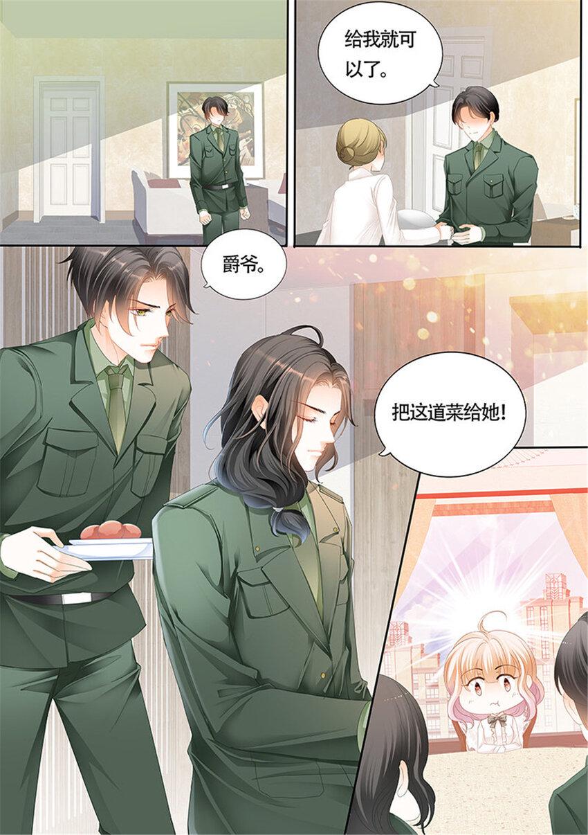 霸道小叔请轻撩漫画全集免费漫画,007 乖！2图