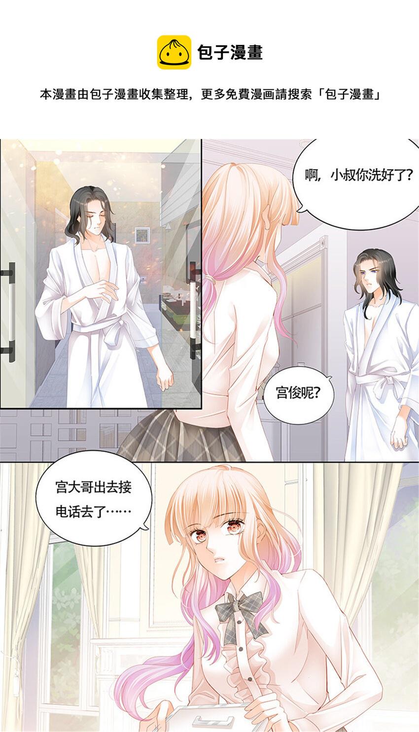 霸道小叔请轻撩苏以橙漫画,011 这身材……太诱惑1图