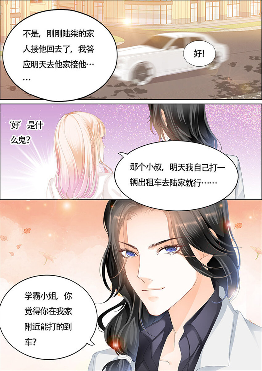 霸道小叔请轻撩帝夜爵漫画,015 KING是什么人？1图