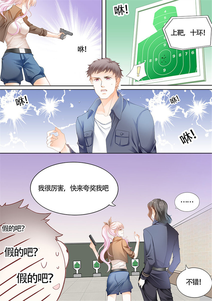 霸道小叔请轻撩全文阅读漫画,019 和小叔比射击2图