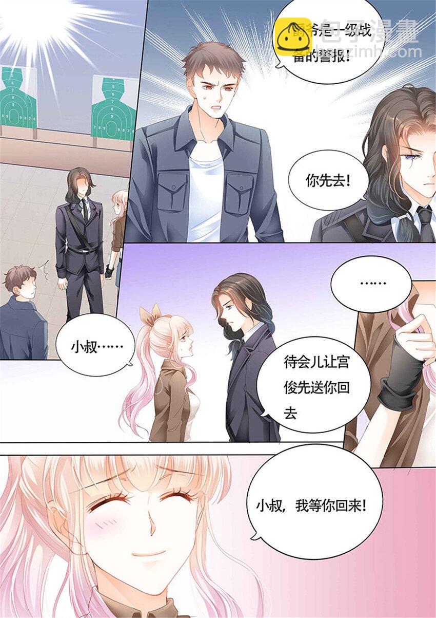 霸道小叔 请轻撩免费漫画193漫画,020 傅家请柬1图