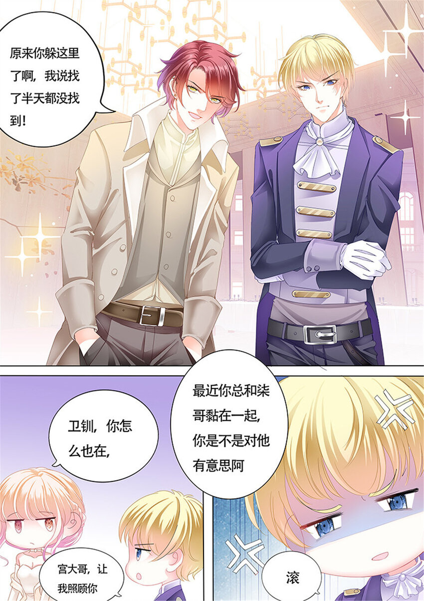 霸道小叔漫画,021 故事的齿轮开始转动2图