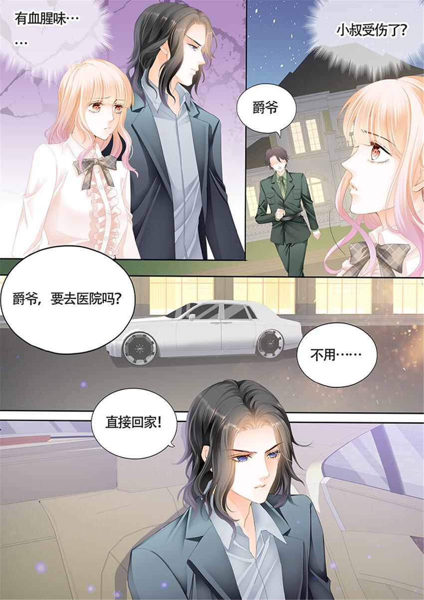 霸道小叔请轻撩全集漫画漫画,011 这身材……太诱惑1图